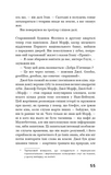Зима тривоги нашої. Зображення №17 Зима тривоги нашої. Зображення №17