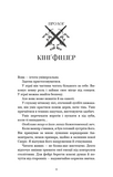 Фейрі й алхімія. Книга 2. Сірка. Изображение №5
