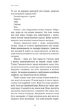 Фейрі й алхімія. Книга 2. Сірка. Изображение №6