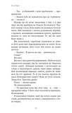 Фейрі й алхімія. Книга 2. Сірка. Изображение №8