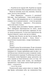 Фейрі й алхімія. Книга 2. Сірка. Изображение №9
