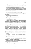 Фейрі й алхімія. Книга 2. Сірка. Изображение №11