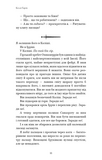 Фейрі й алхімія. Книга 2. Сірка. Изображение №12