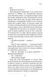 Фейрі й алхімія. Книга 2. Сірка. Изображение №13