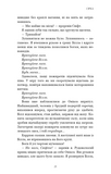 Фейрі й алхімія. Книга 2. Сірка. Изображение №15