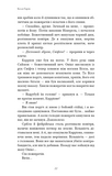 Фейрі й алхімія. Книга 2. Сірка. Изображение №16