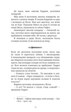 Фейрі й алхімія. Книга 2. Сірка. Изображение №17