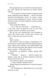 Фейрі й алхімія. Книга 2. Сірка. Изображение №18