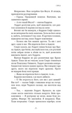 Фейрі й алхімія. Книга 2. Сірка. Изображение №19