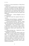 Фейрі й алхімія. Книга 2. Сірка. Изображение №20