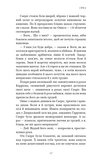 Фейрі й алхімія. Книга 2. Сірка. Изображение №21
