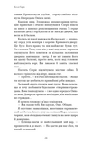 Фейрі й алхімія. Книга 2. Сірка. Изображение №22