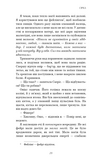 Фейрі й алхімія. Книга 2. Сірка. Изображение №23