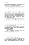 Фейрі й алхімія. Книга 2. Сірка. Изображение №24