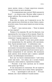Фейрі й алхімія. Книга 2. Сірка. Изображение №25