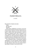 Фейрі й алхімія. Книга 2. Сірка. Изображение №26