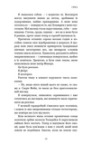 Фейрі й алхімія. Книга 2. Сірка. Изображение №27
