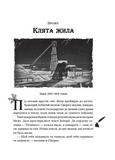 Лазарус. Змій (КОЛІР). Зображення №6