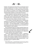 Лазарус. Змій (КОЛІР). Зображення №8