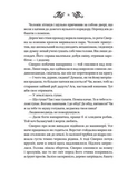 Лазарус. Змій (КОЛІР). Зображення №9