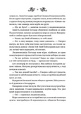 Лазарус. Змій (КОЛІР). Зображення №10