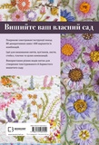 Квіткова вишивка. 80 декоративних швів і 400 комбінацій із різноманітними нитками. Изображение №2 Квіткова вишивка. 80 декоративних швів і 400 комбінацій із різноманітними нитками. Изображение №2