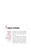 The One Things. Напрочуд проста істина, що стоїть за надзвичайними результатами.. Зображення №7