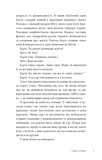 The One Things. Напрочуд проста істина, що стоїть за надзвичайними результатами.. Зображення №8