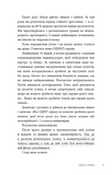 The One Things. Напрочуд проста істина, що стоїть за надзвичайними результатами.. Зображення №10