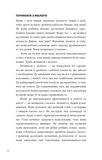 The One Things. Напрочуд проста істина, що стоїть за надзвичайними результатами.. Зображення №11