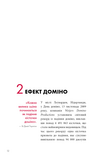 The One Things. Напрочуд проста істина, що стоїть за надзвичайними результатами.. Зображення №13