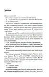 Спалені дівчата. Зображення №1