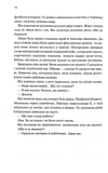 Спалені дівчата. Зображення №2