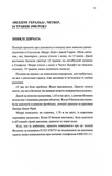 Спалені дівчата. Зображення №3