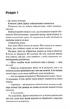 Спалені дівчата. Зображення №4