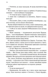 Спалені дівчата. Зображення №5