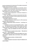 Спалені дівчата. Зображення №6