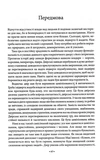 48 законів влади. Зображення №9