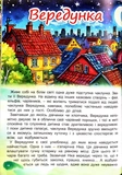 Казкові історії для маленьких принцес. Изображение №6
