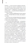М'яка машина. Зображення №8
