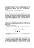 Замок із кришталю. Книга 3. Изображение №5