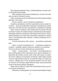 Замок із кришталю. Книга 3. Изображение №7