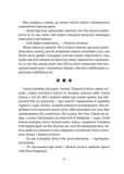 Замок із кришталю. Книга 3. Изображение №9