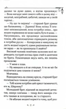 Енола Голмс. Справа ліворукої леді. Зображення №6