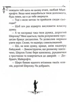 Енола Голмс. Справа ліворукої леді. Зображення №7