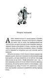 Як Гітлер украв рожевого кролика. Велика війна та маленька дівчинка. Книга 1. Зображення №1