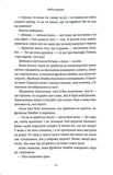 Як Гітлер украв рожевого кролика. Велика війна та маленька дівчинка. Книга 1. Зображення №3