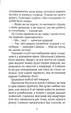 Звіроликі Вовче Братство. Зображення №4