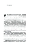 Цілі та ключові результати. Як забезпечити зосередженість, узгодженість і залученість за допомогою системи OKR. Изображение №5