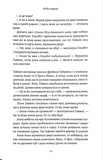 Як Гітлер украв рожевого кролика. Велика війна та маленька дівчинка. Книга 1. Зображення №5